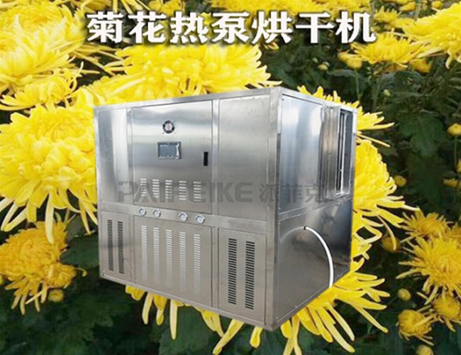 萬壽菊/金絲黃菊空氣能烘干機